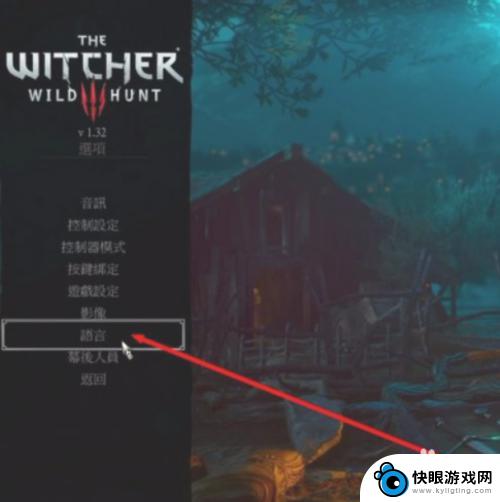 steam巫师2正版怎么调中文 巫师2中文怎么设置