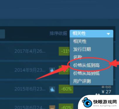 steam上的便宜游戏 在Steam上寻找最便宜游戏的方法