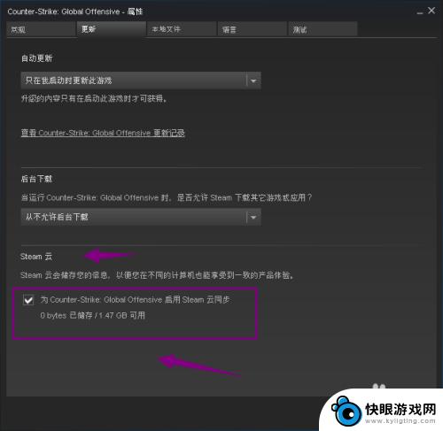 steam怎么云端同步 Steam如何实现游戏存档云同步