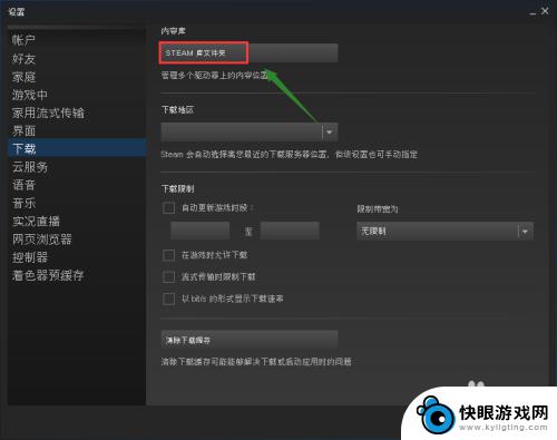 steam怎么把c盘移到d盘 将Steam从C盘迁移到其他盘