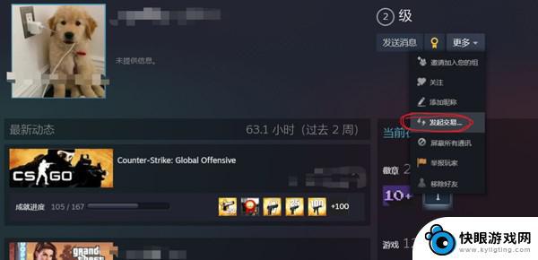 steam csgo怎么发枪 CSGO送枪给好友的条件是什么