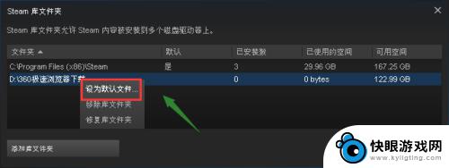 steam怎么把c盘移到d盘 将Steam从C盘迁移到其他盘