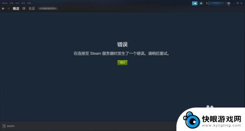 拯救者怎么将steam退回旧版 Steam如何从新界面切换回原来的界面