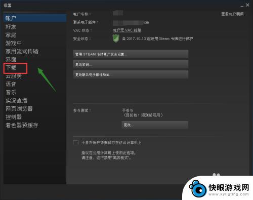 steam怎么把c盘移到d盘 将Steam从C盘迁移到其他盘