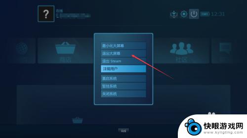 拯救者怎么将steam退回旧版 Steam如何从新界面切换回原来的界面