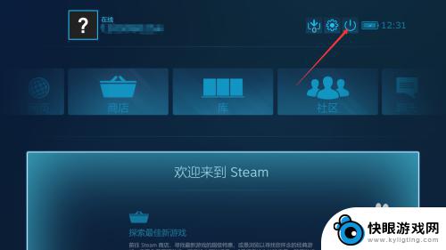 拯救者怎么将steam退回旧版 Steam如何从新界面切换回原来的界面