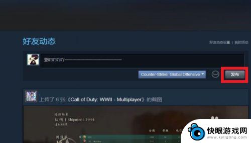 steam怎么像好友发布动态 STEAM动态发布注意事项