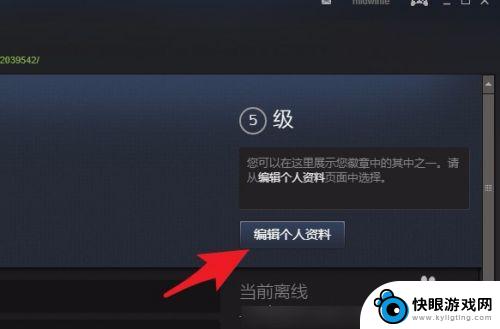 c5绑定steam没反应 c5game绑定steam平台失败解决方法