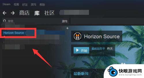 steam库怎么删除游戏 Steam如何删除个人游戏库中的游戏