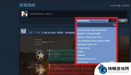 steam怎么像好友发布动态 STEAM动态发布注意事项