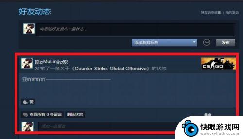 steam怎么像好友发布动态 STEAM动态发布注意事项