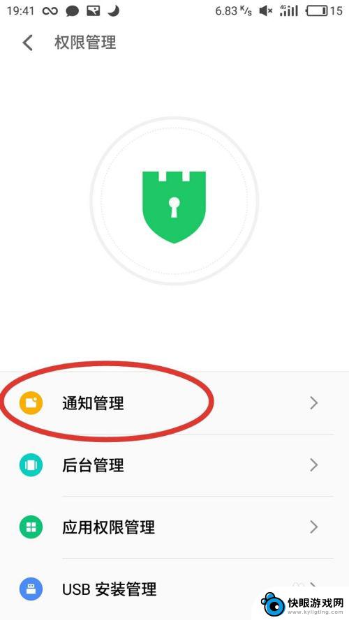 如何消除手机信息弹窗 取消手机弹窗消息的详细教程