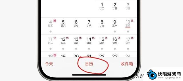 苹果iPhone手机终于在2024年实现了节假日日历功能，现已提供设置方法