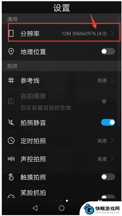 华为手机拍照画幅的设置在哪里 如何调整华为手机拍照的尺寸比例