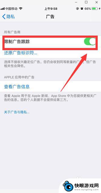 苹果手机如何拦截所有广告 苹果手机广告屏蔽方法