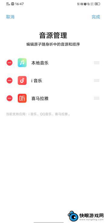 vivo原子随身听在哪里设置? vivo原子随身听设置方法