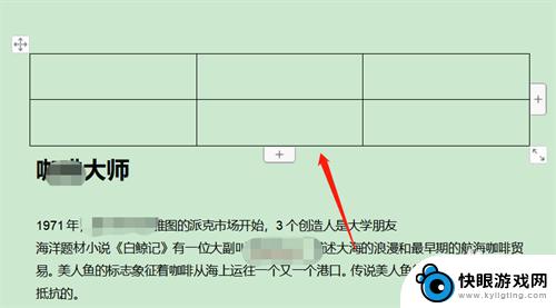 编辑文件怎么加表格 WPS office文本编辑如何插入表格