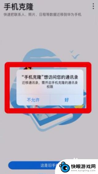 苹果换安卓如何手机克隆 将所有内容从苹果手机转移到新的安卓手机