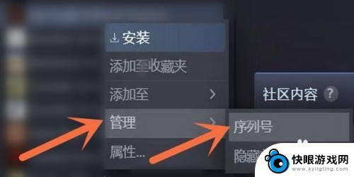 steam礼物怎么查序列号 steam游戏序列号在哪里获取