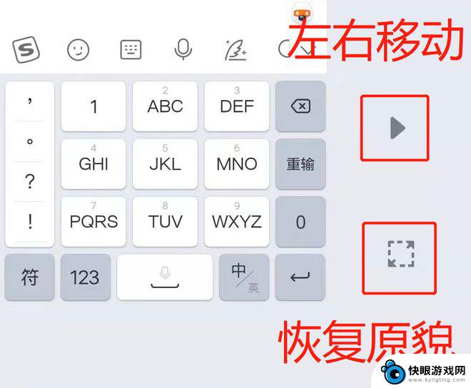 搜狗手机键盘高度怎么设置 搜狗输入法键盘功能介绍