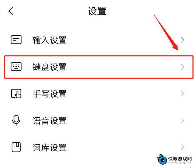 搜狗手机键盘高度怎么设置 搜狗输入法键盘功能介绍