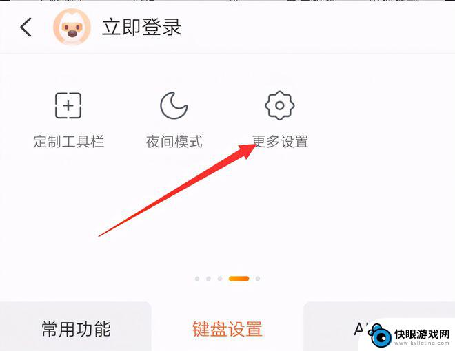 搜狗手机键盘高度怎么设置 搜狗输入法键盘功能介绍