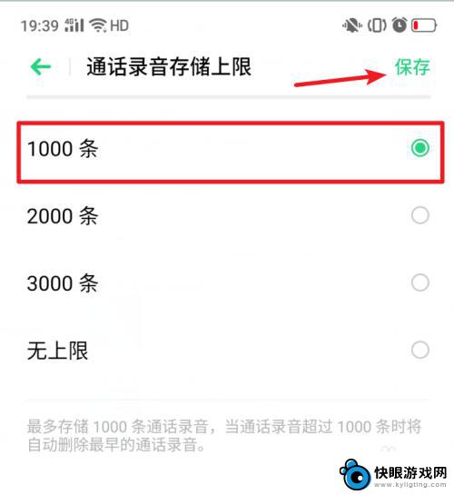 真我手机自动录音怎么设置 realme X手机通话自动录音功能设置教程