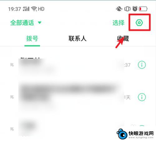 真我手机自动录音怎么设置 realme X手机通话自动录音功能设置教程