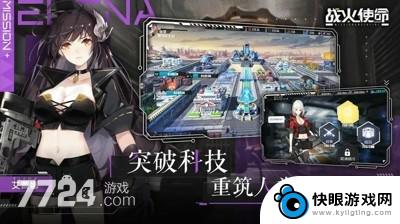 战火使命兑换码ios 战火使命兑换码真实有效的礼包码