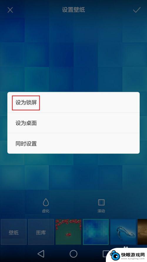 安卓手机锁屏壁纸怎么设置 手机锁屏壁纸设置方法