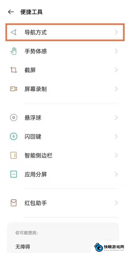 oppoa11返回键振动怎么关闭 oppo手机返回键震动关闭方法