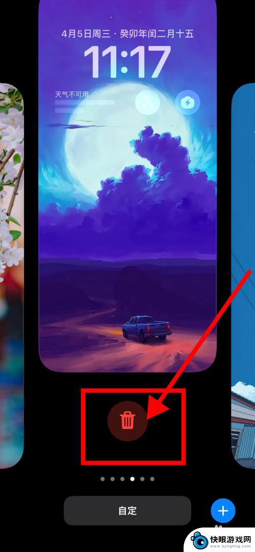 苹果手机自定义的墙纸怎么删除 苹果手机自定义壁纸删除步骤