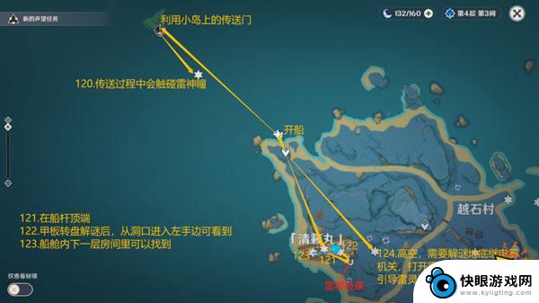 原神主角雷神瞳 原神雷神瞳181位置高清图攻略