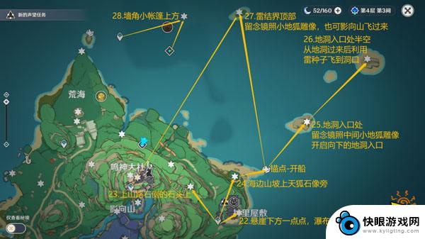 原神主角雷神瞳 原神雷神瞳181位置高清图攻略