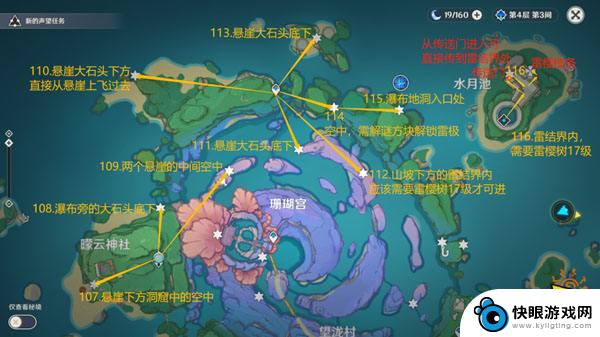 原神主角雷神瞳 原神雷神瞳181位置高清图攻略