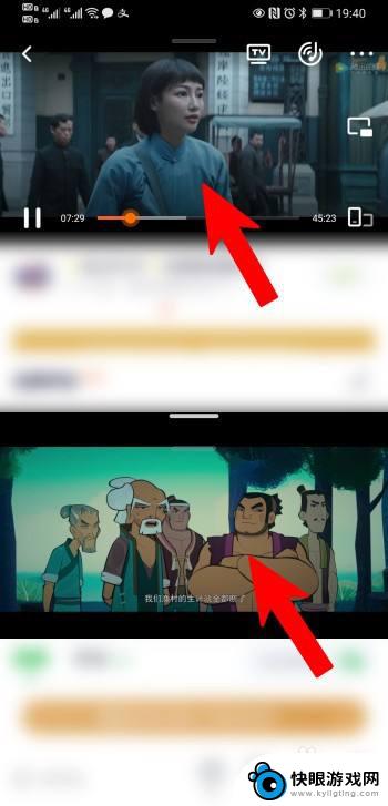 手机如何多页面看视频播放 手机如何实现分屏同时观看两个视频