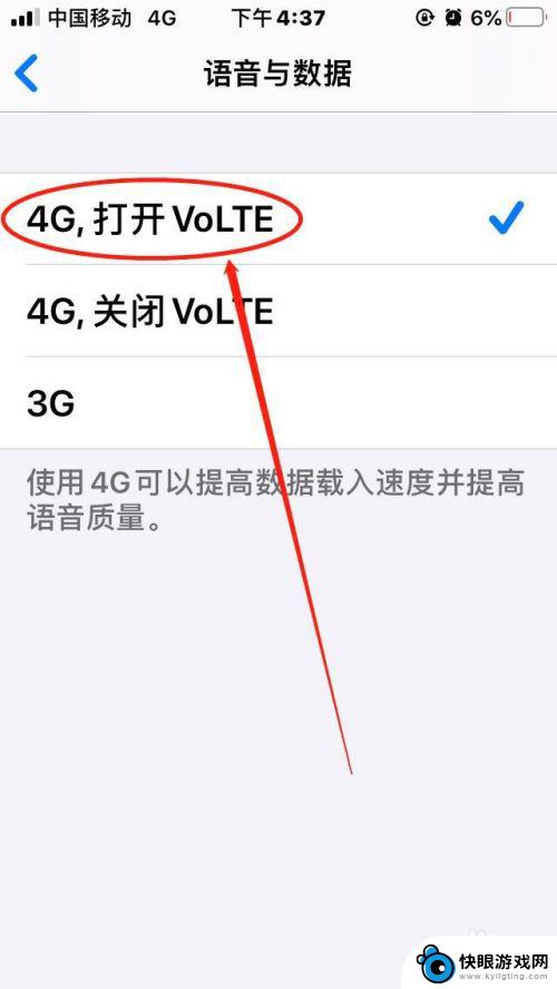 苹果手机高清语音volte 在哪设置 苹果手机VoLTE高清语音通话开启步骤