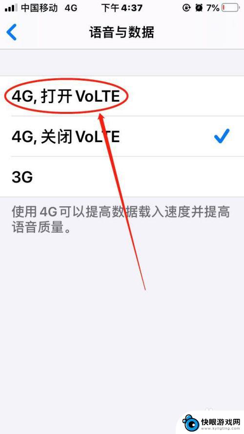 苹果手机高清语音volte 在哪设置 苹果手机VoLTE高清语音通话开启步骤