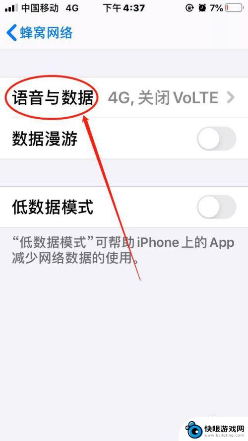 苹果手机高清语音volte 在哪设置 苹果手机VoLTE高清语音通话开启步骤