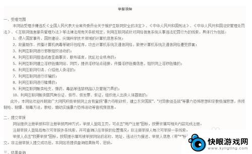 手机诈骗举报中心电话 怎么举报网络诈骗网站