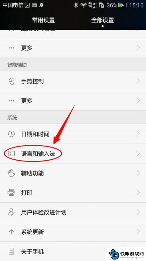 如何用表情表示华为手机 华为手机表情输入设置教程