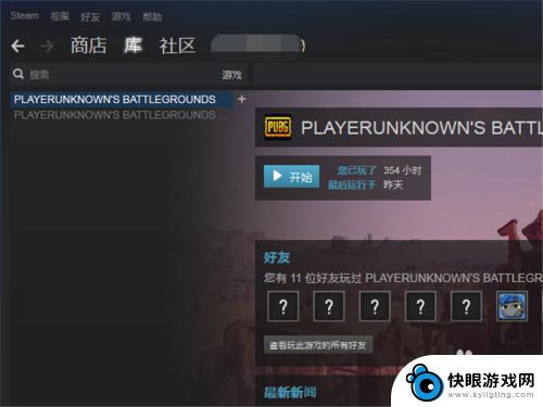 steam绝地求生怎么下载到f盘 Steam游戏路径如何调整