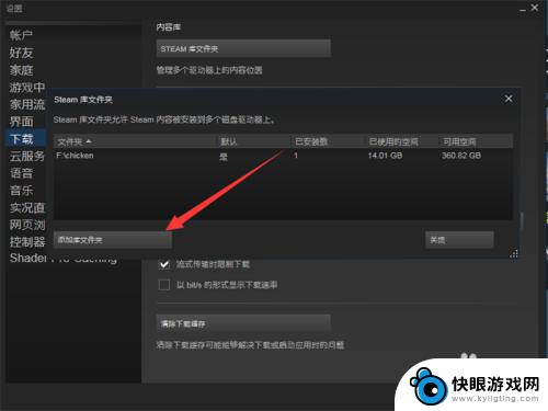 steam绝地求生怎么下载到f盘 Steam游戏路径如何调整