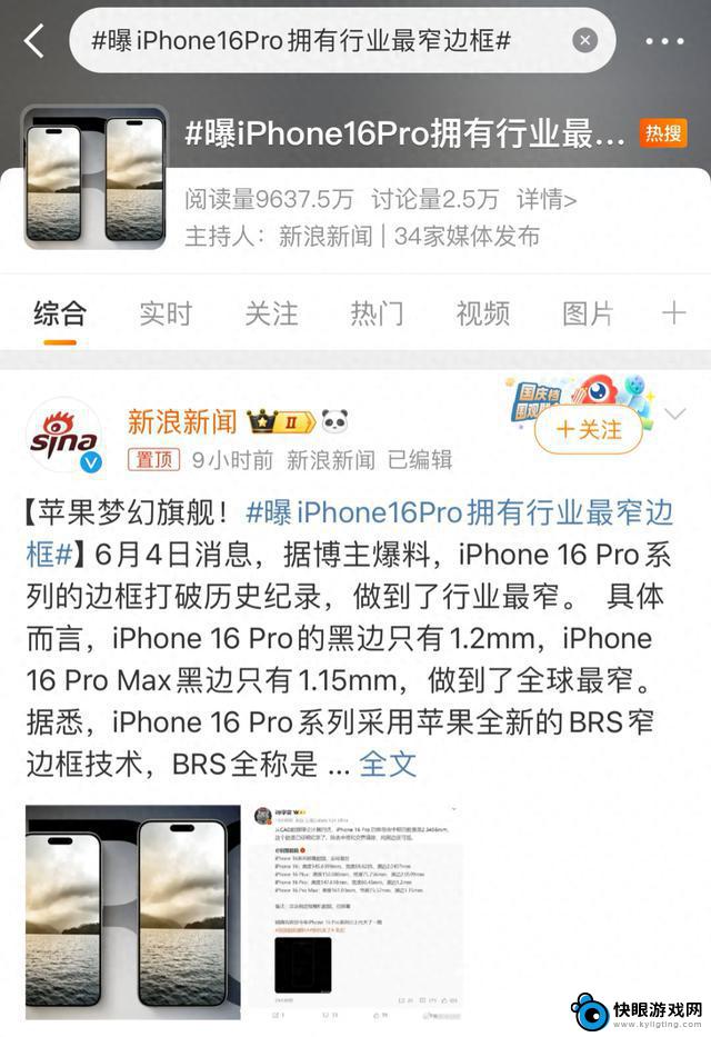 iOS 18控制中心迎来史上最大更新，iPhone 16全系数据再次曝光，AI功能自研