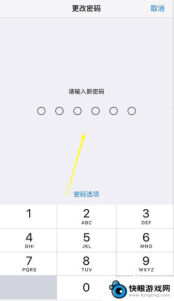 苹果手机如何更改lp码 iphone修改锁屏密码步骤