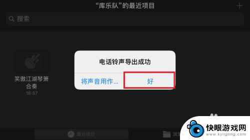 手机怎么自制电话铃声苹果 iPhone如何下载免费的铃声