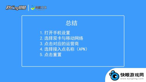 手机无法联网怎么解决 手机连不上网怎么解决