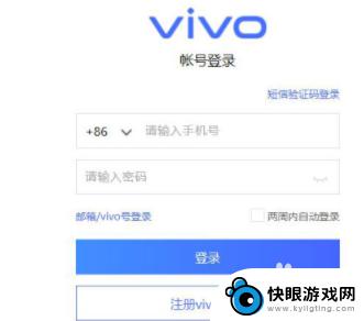 vivo手机关机了如何定位 vivo手机关机了怎么定位