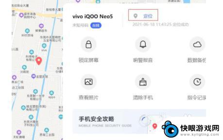 vivo手机关机了如何定位 vivo手机关机了怎么定位