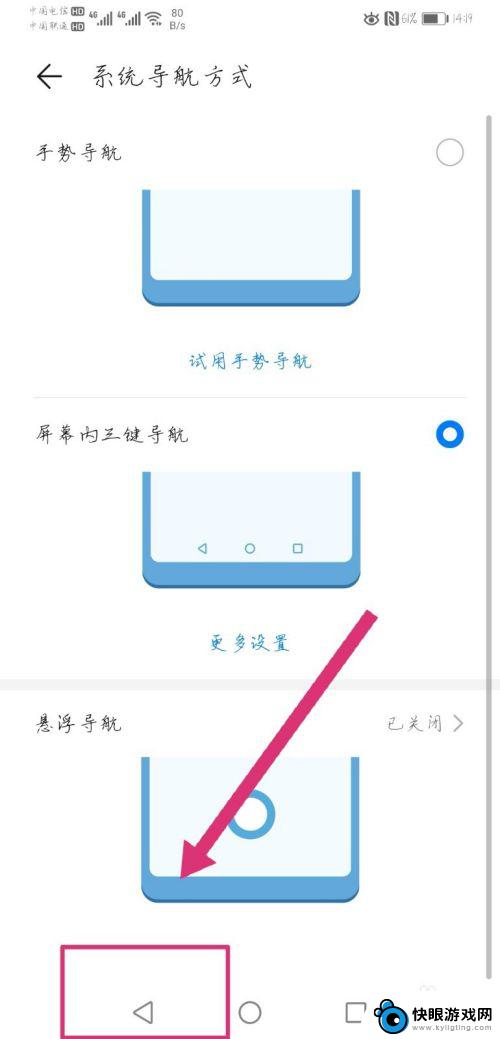 我手机的返回键怎么设置 手机返回键在哪里调出来